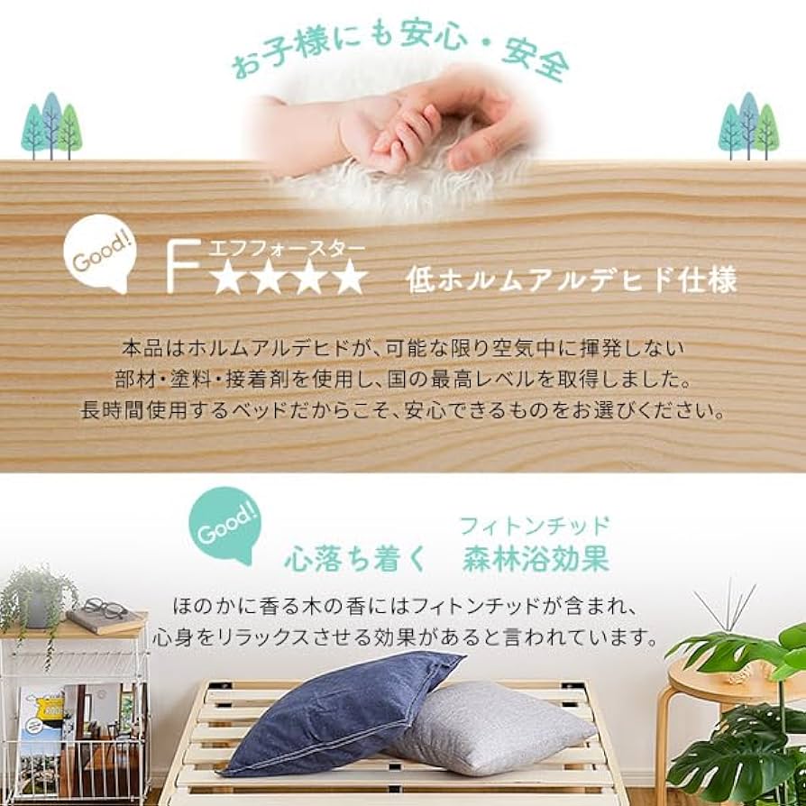 パイン材高さ2段階調整脚付きすのこベッド(シングル)　北海道送料込 楽天市場】パイン材 高さ2段階調整 脚付き すのこベッド